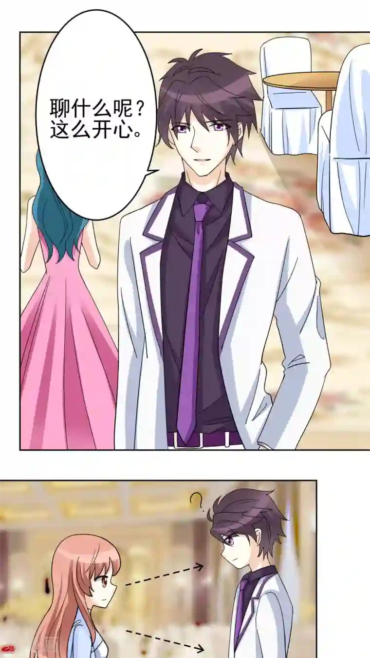 香薰罗曼史第26话