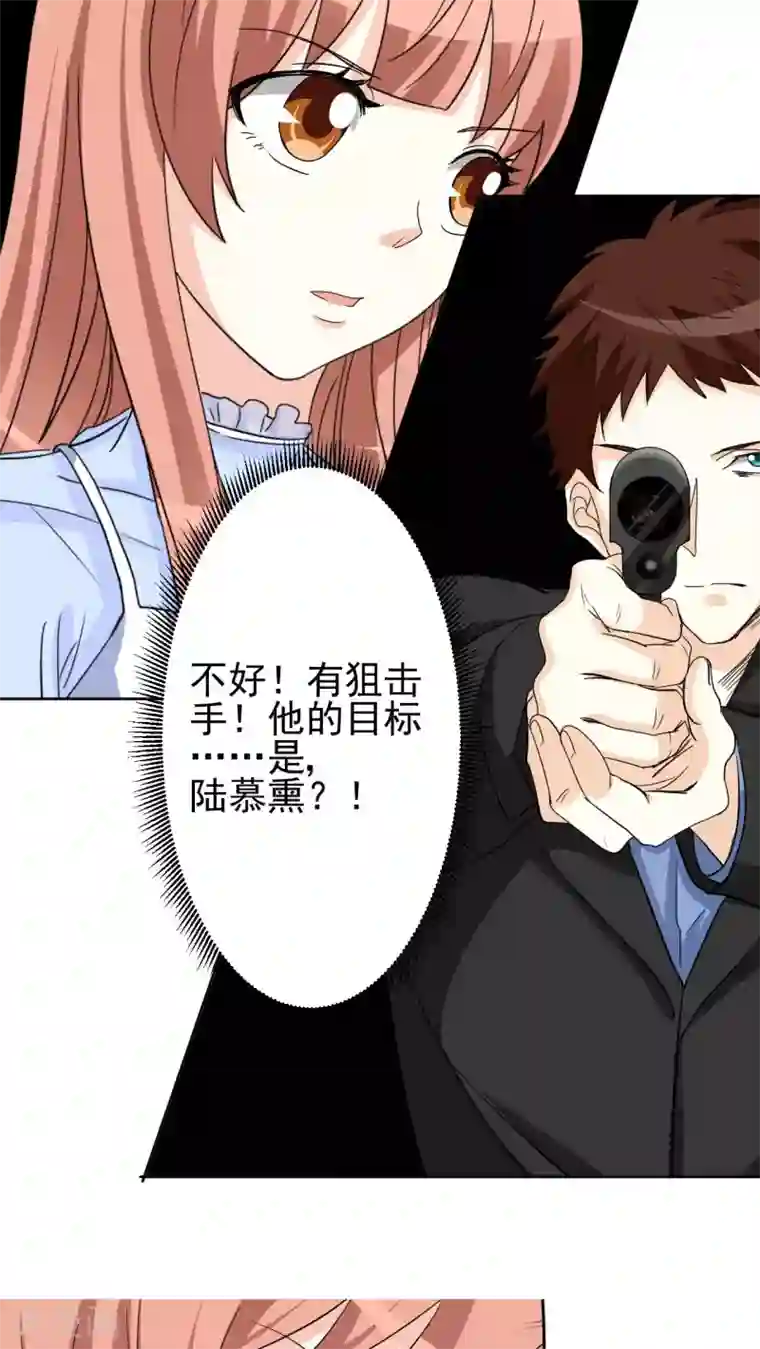 香薰罗曼史第26话