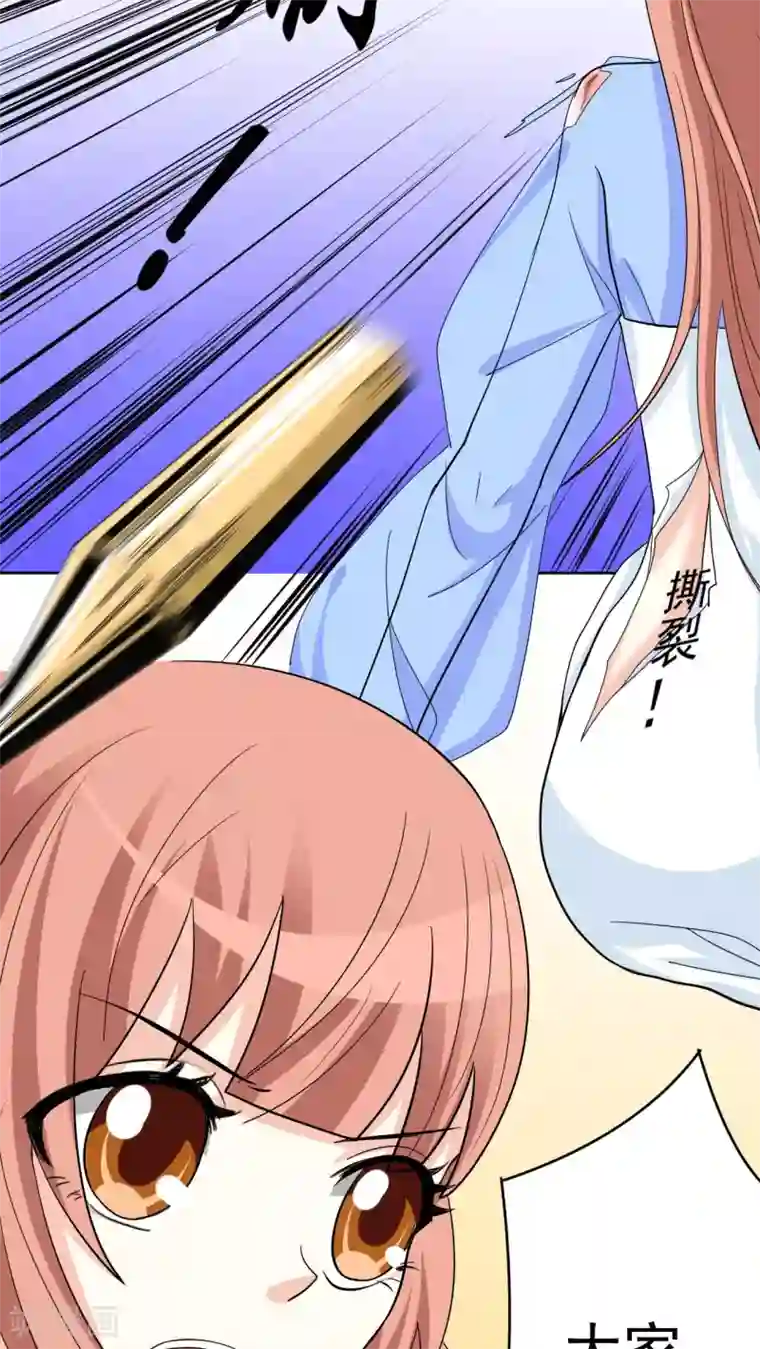 香薰罗曼史第26话