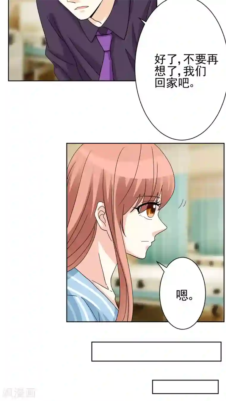 香薰罗曼史第27话