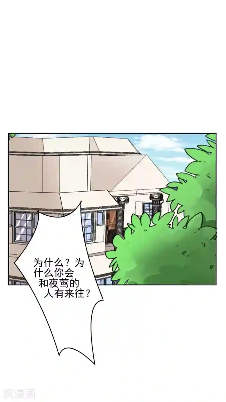 香薰罗曼史第27话