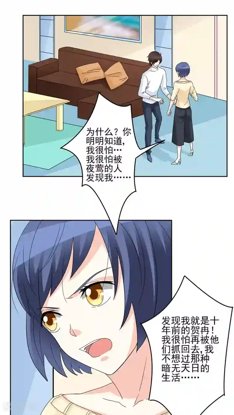 香薰罗曼史第27话