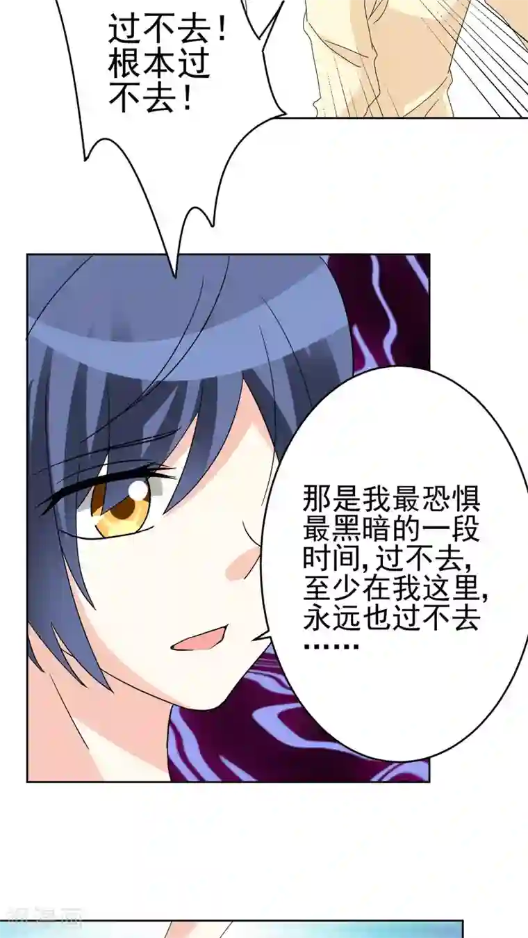 香薰罗曼史第27话