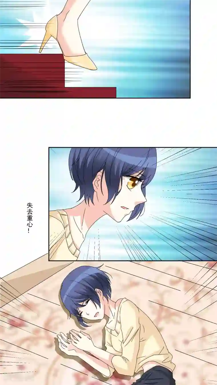 香薰罗曼史第27话