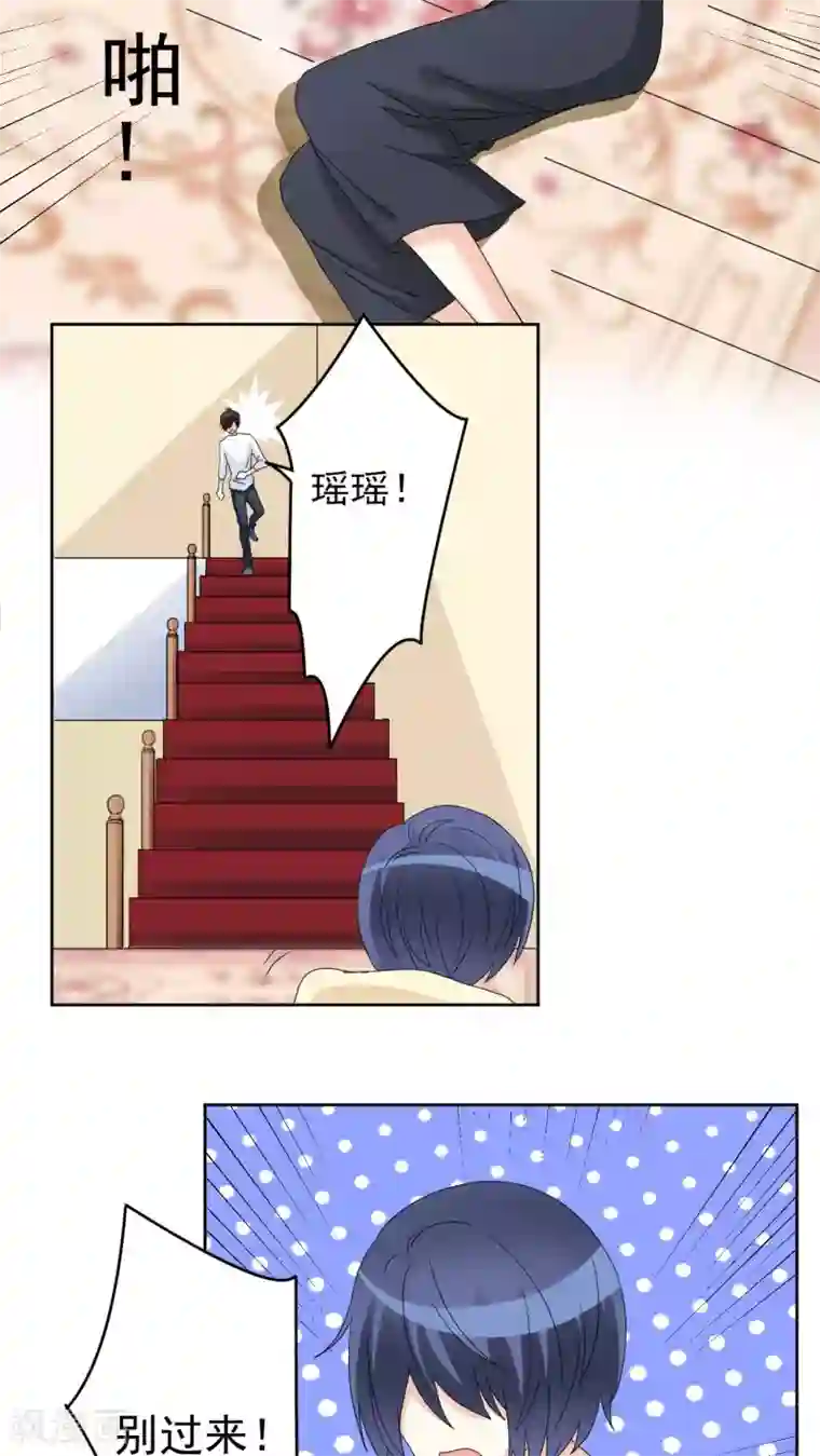 香薰罗曼史第27话