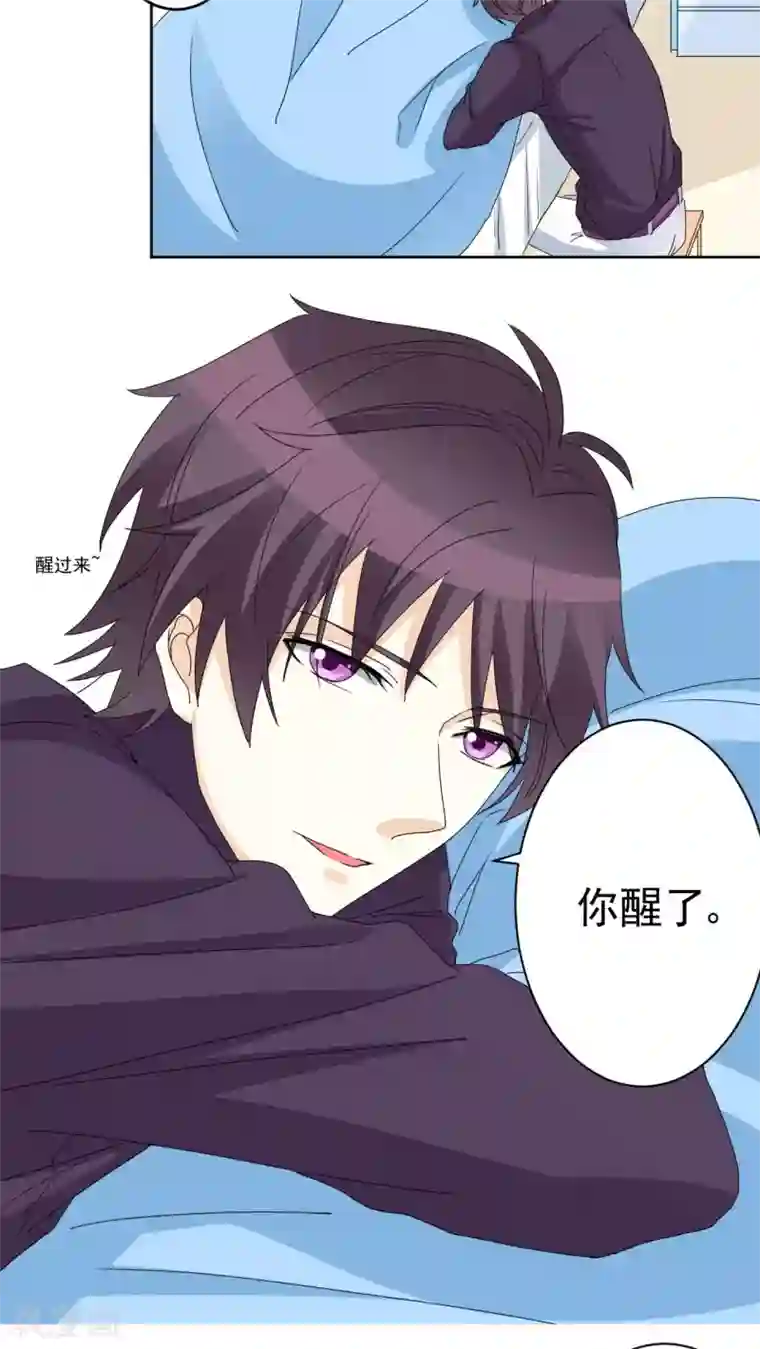 香薰罗曼史第27话