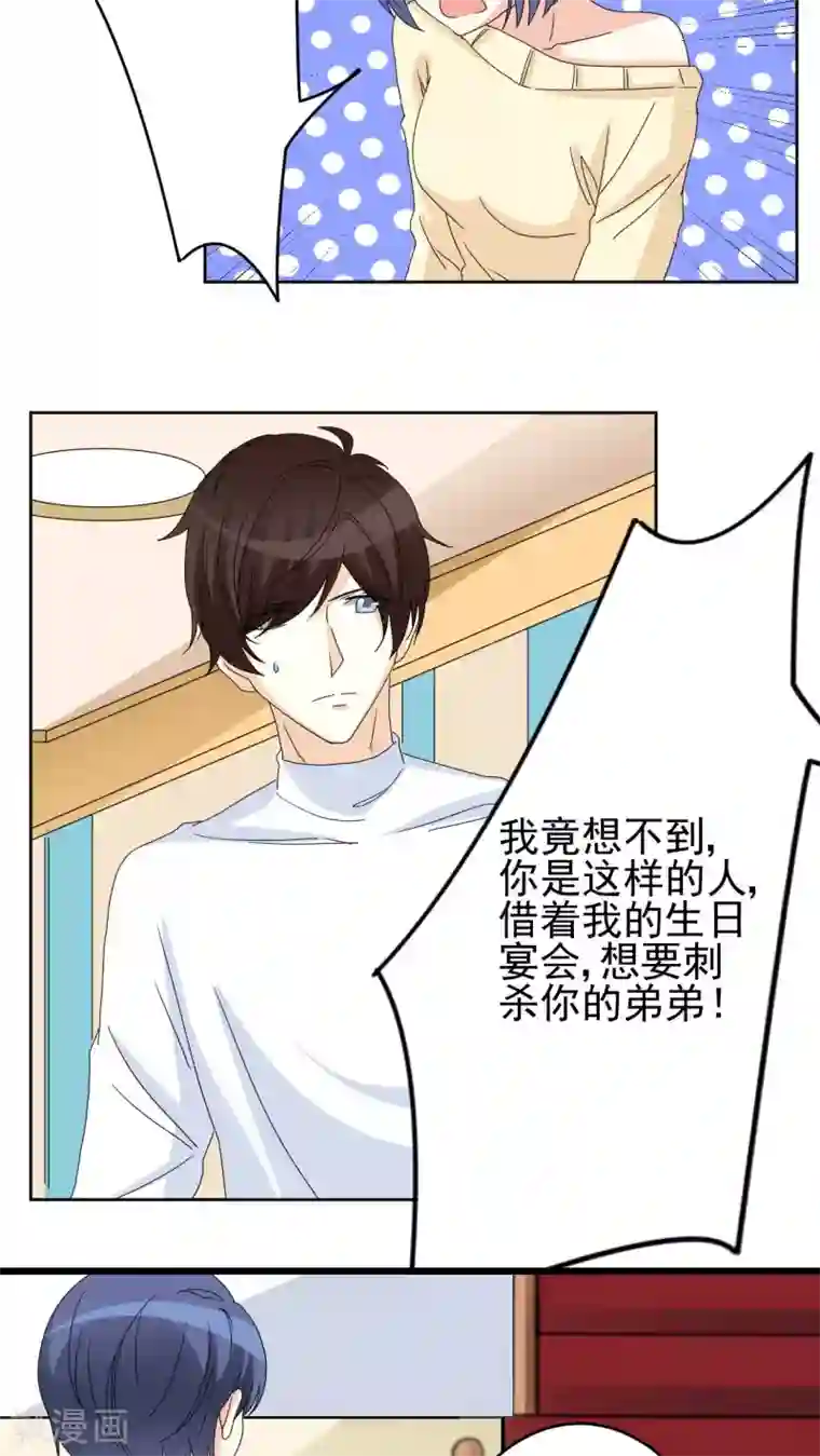 香薰罗曼史第27话