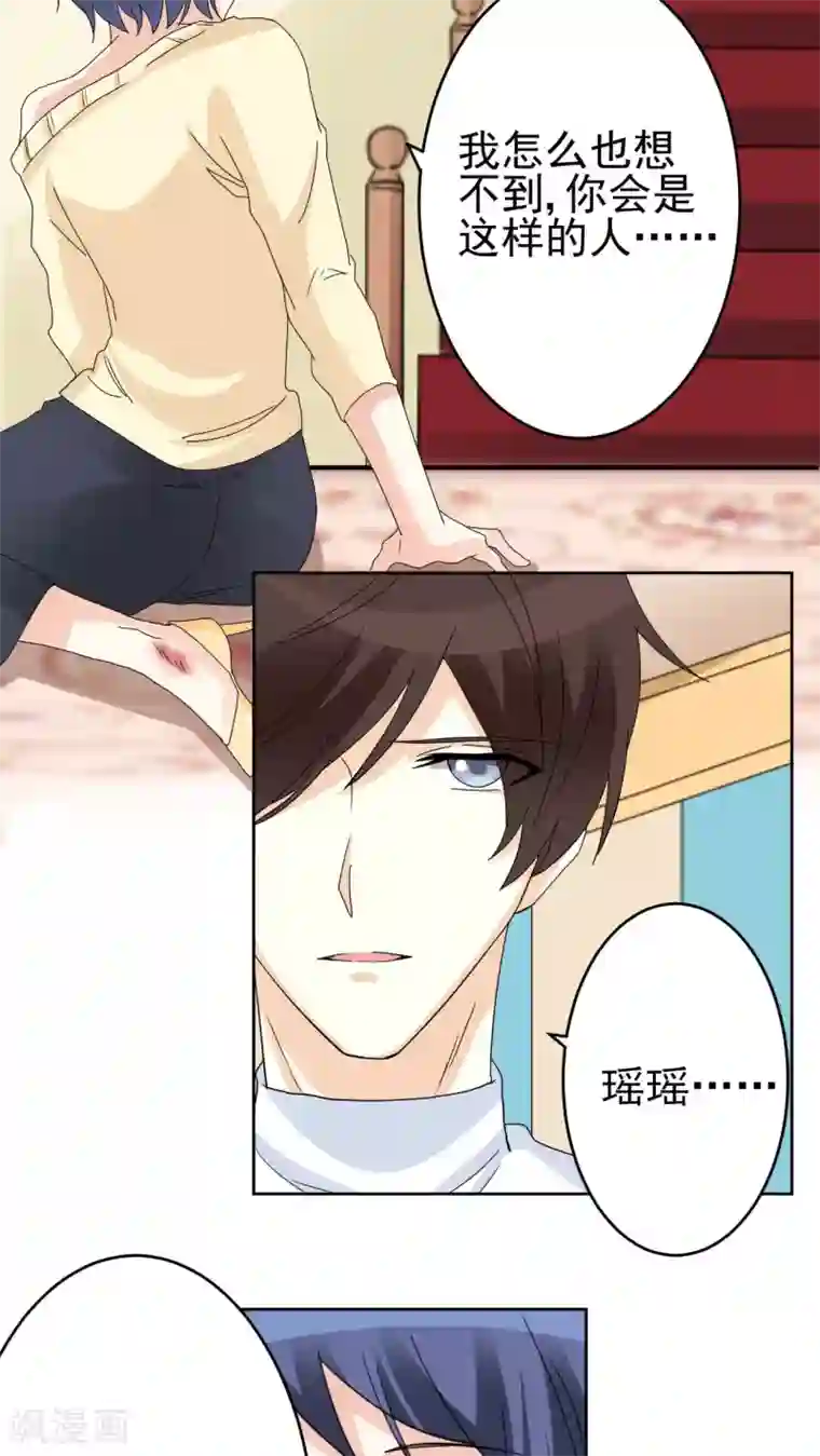 香薰罗曼史第27话