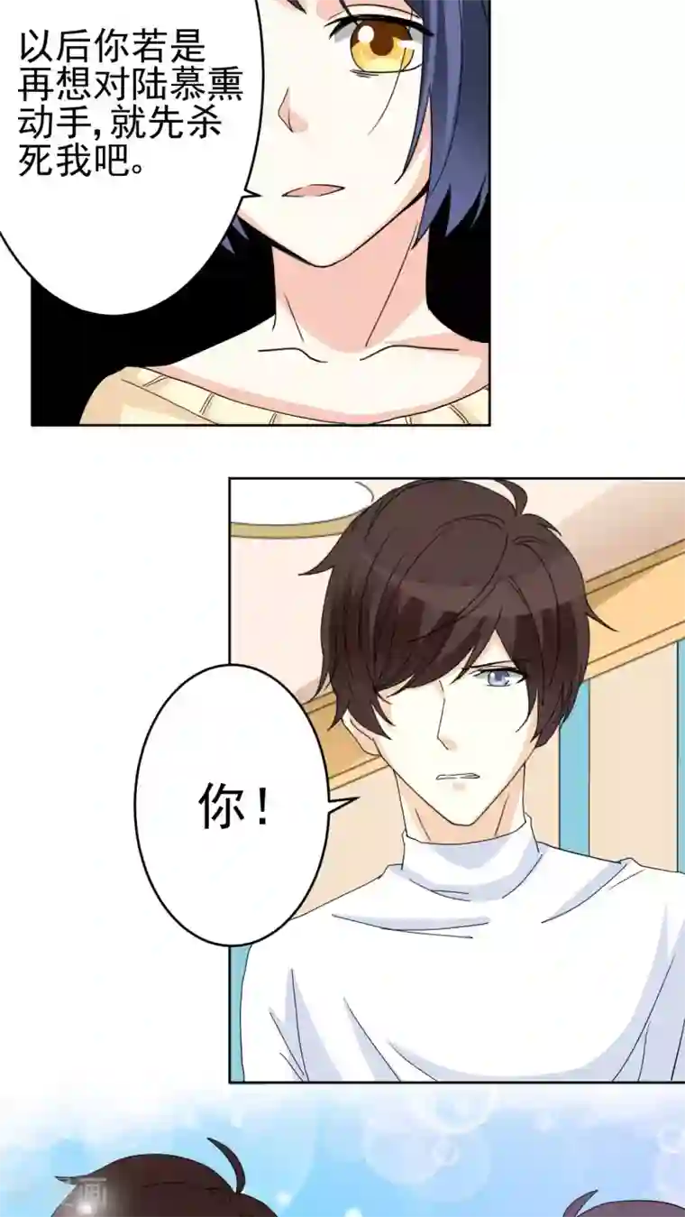 香薰罗曼史第27话