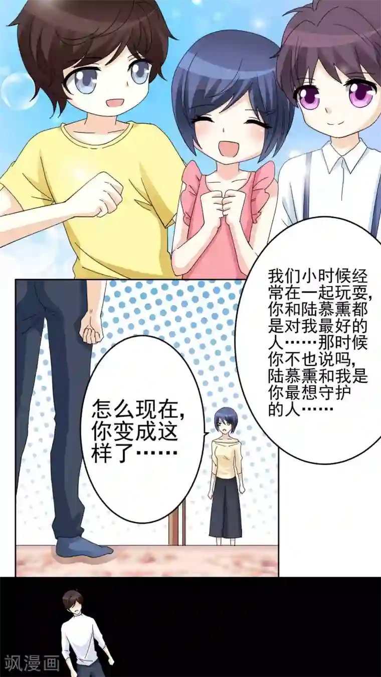 香薰罗曼史第27话