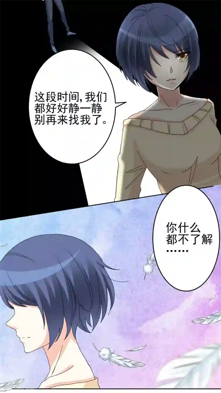 香薰罗曼史第27话