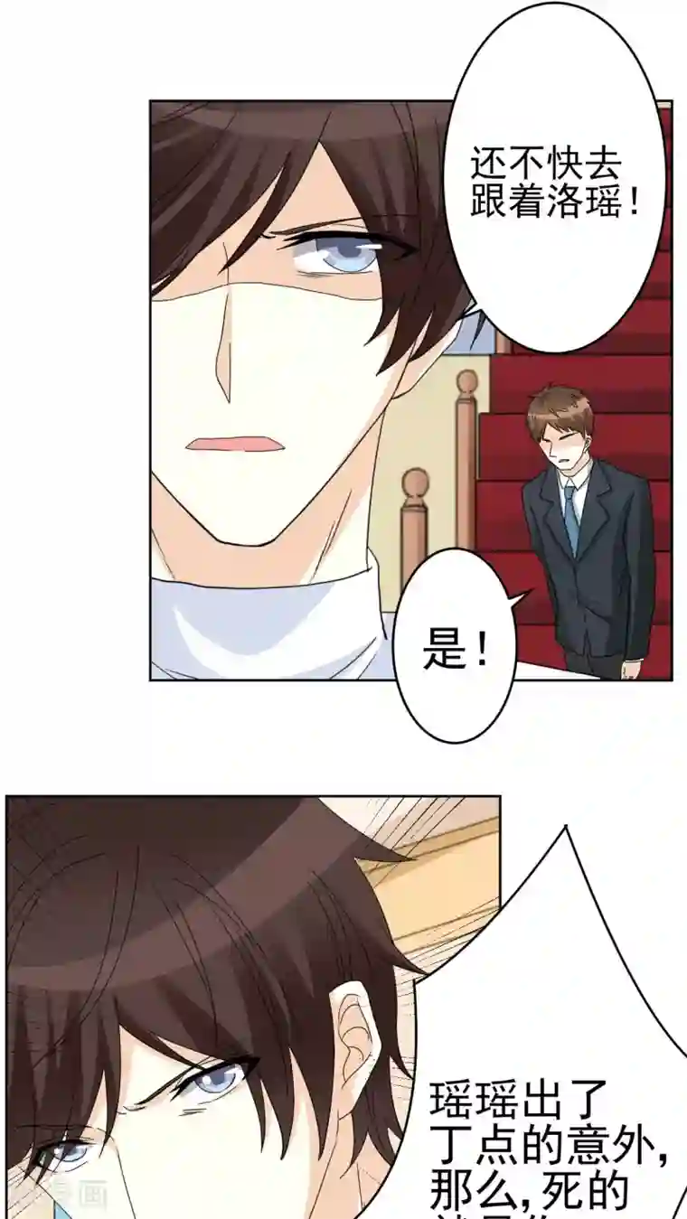 香薰罗曼史第27话