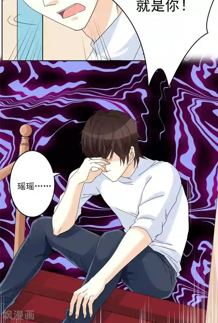 香薰罗曼史第27话