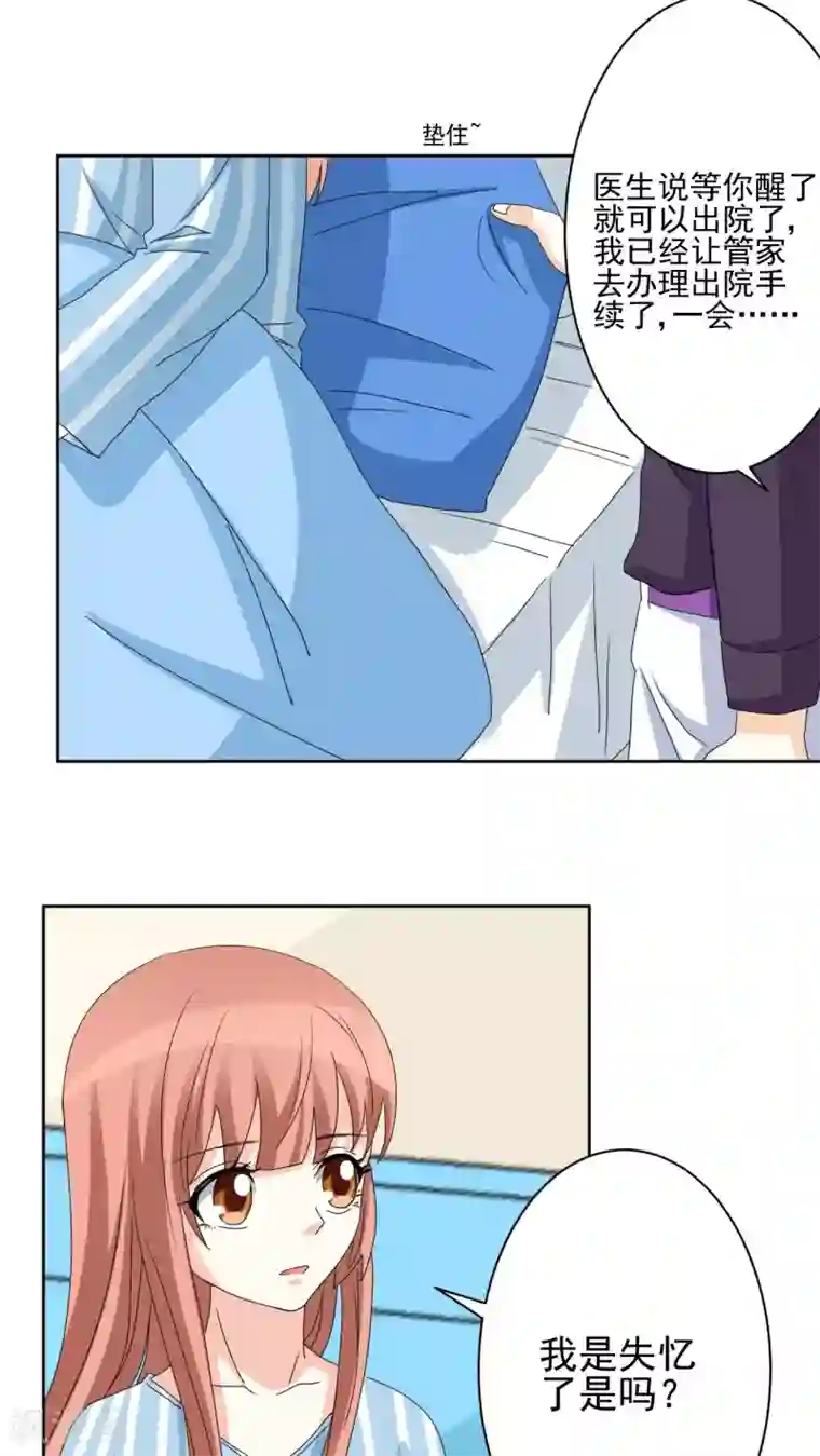 香薰罗曼史第27话