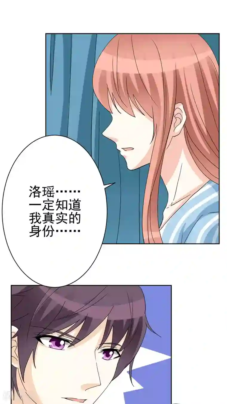 香薰罗曼史第27话