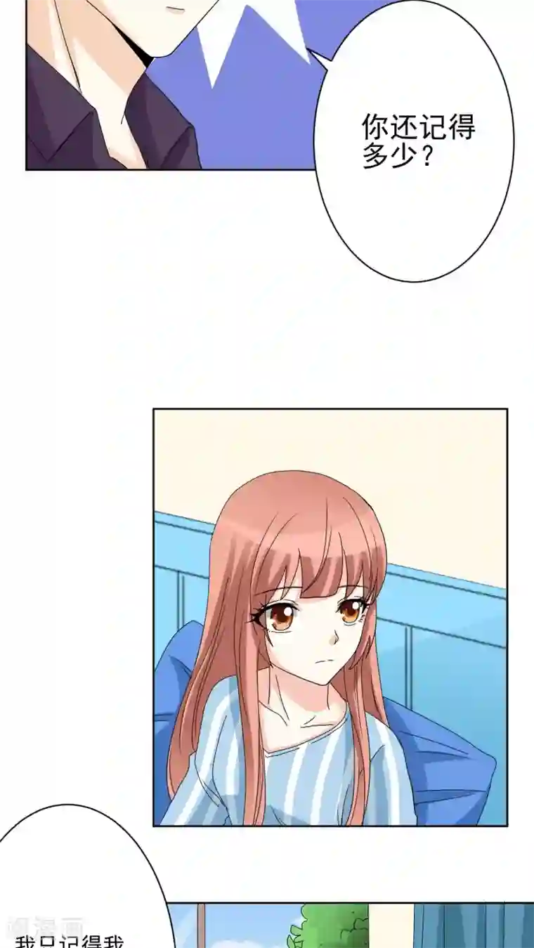 香薰罗曼史第27话