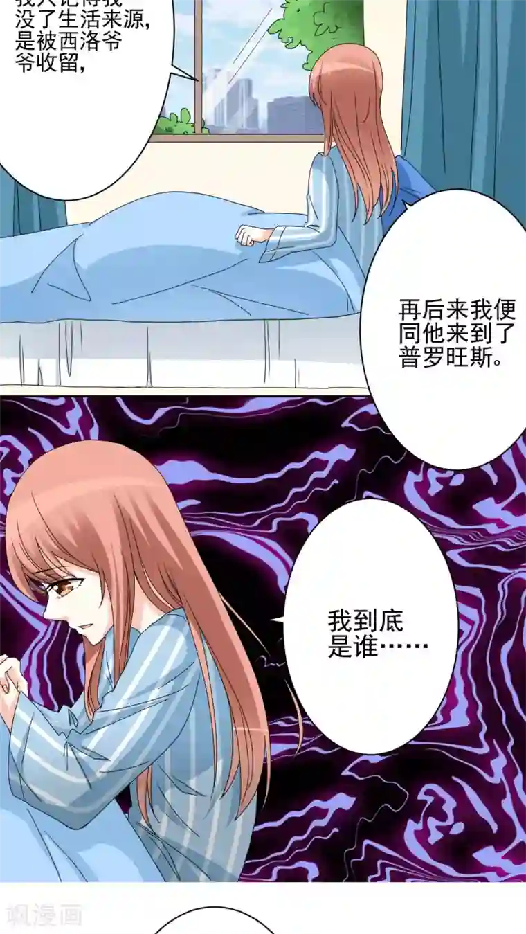 香薰罗曼史第27话