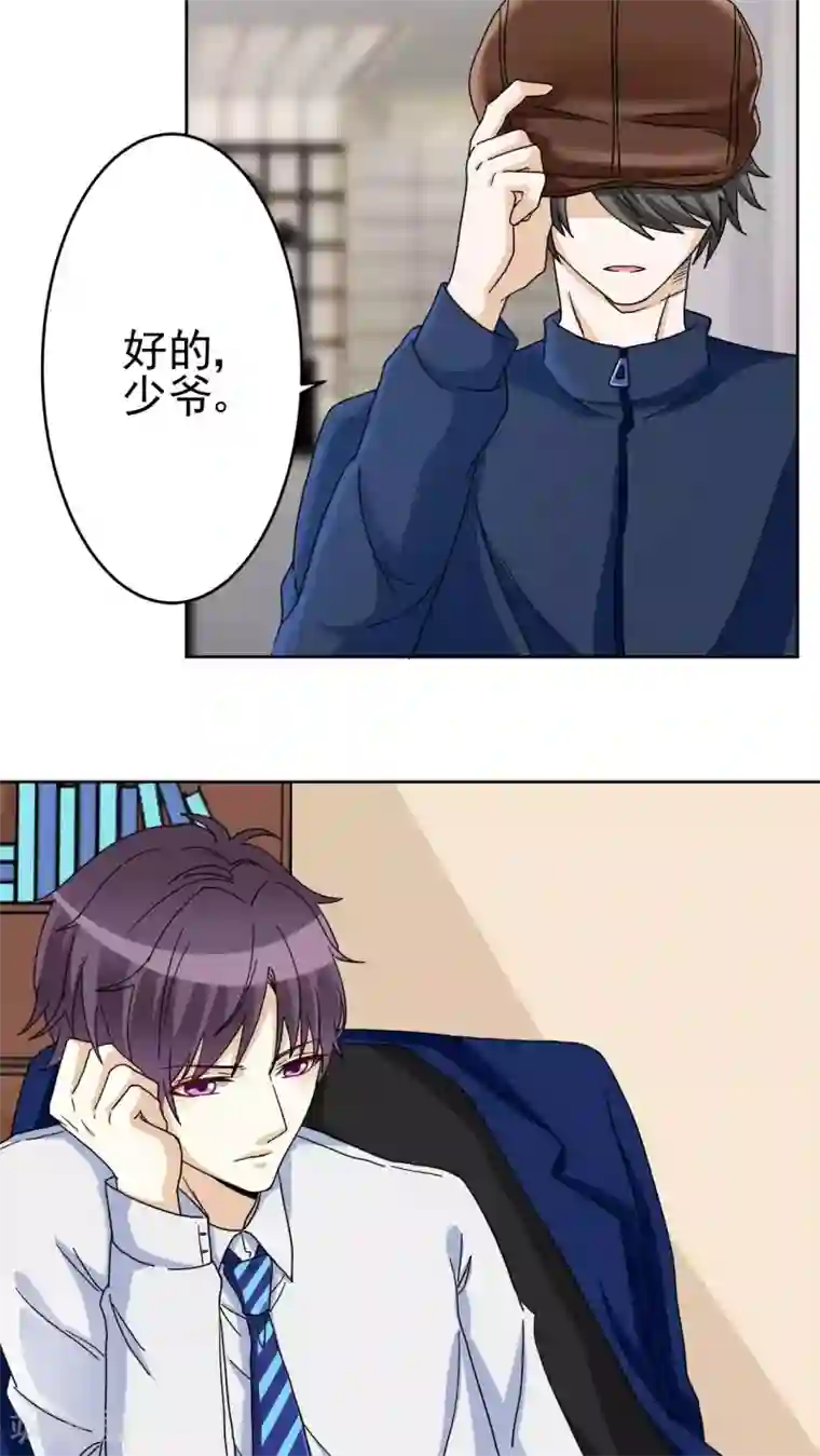 香薰罗曼史第28话