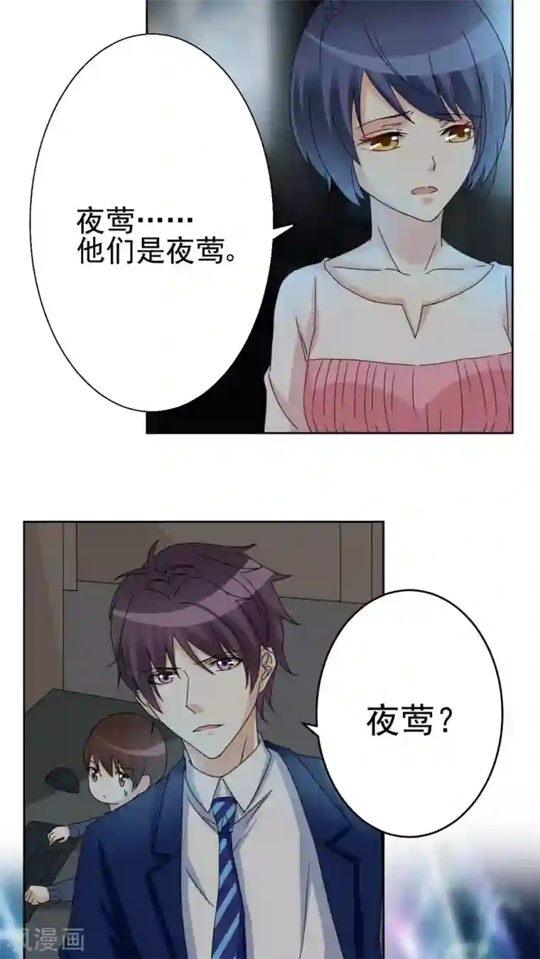 香薰罗曼史第28话