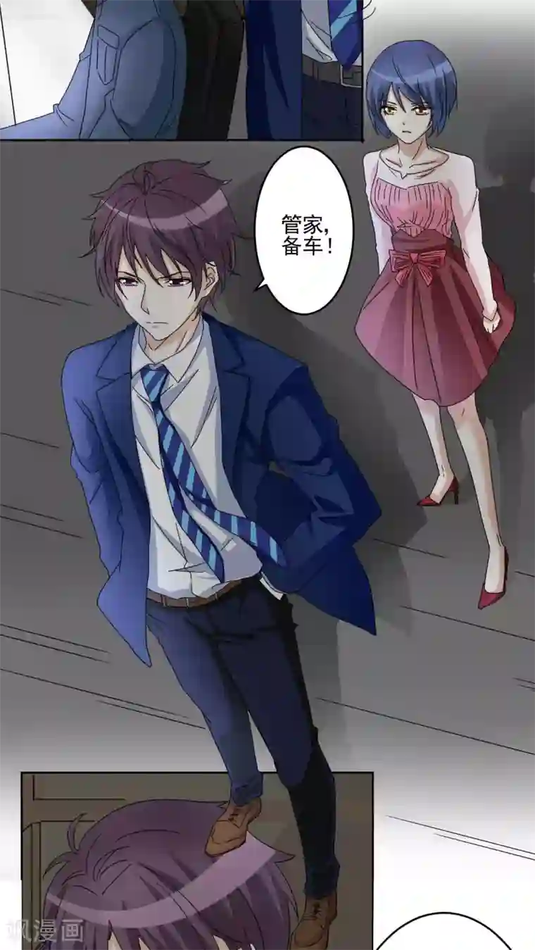 香薰罗曼史第28话