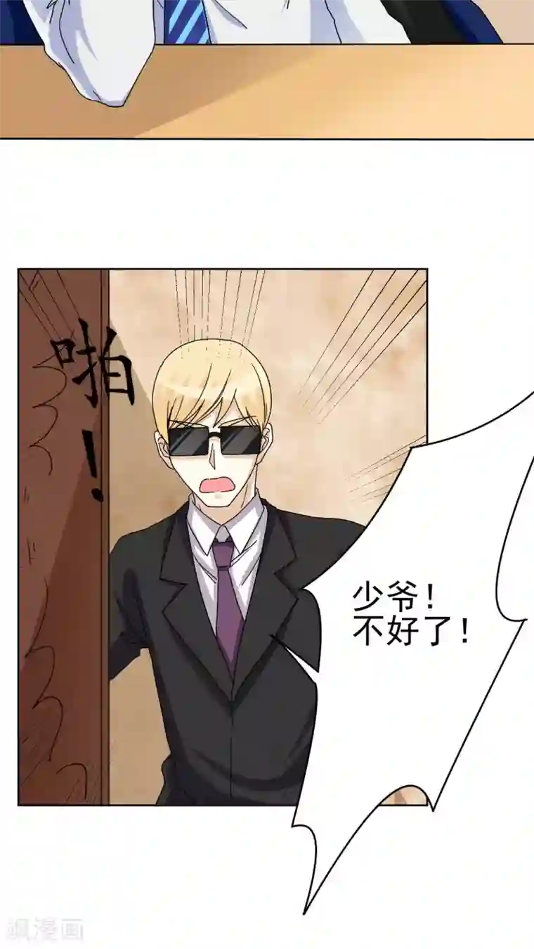 香薰罗曼史第28话