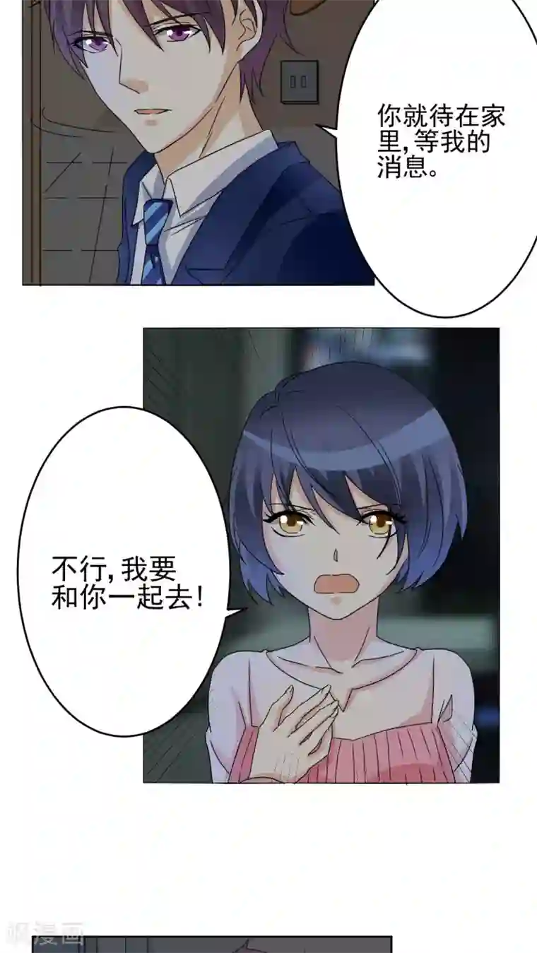 香薰罗曼史第28话