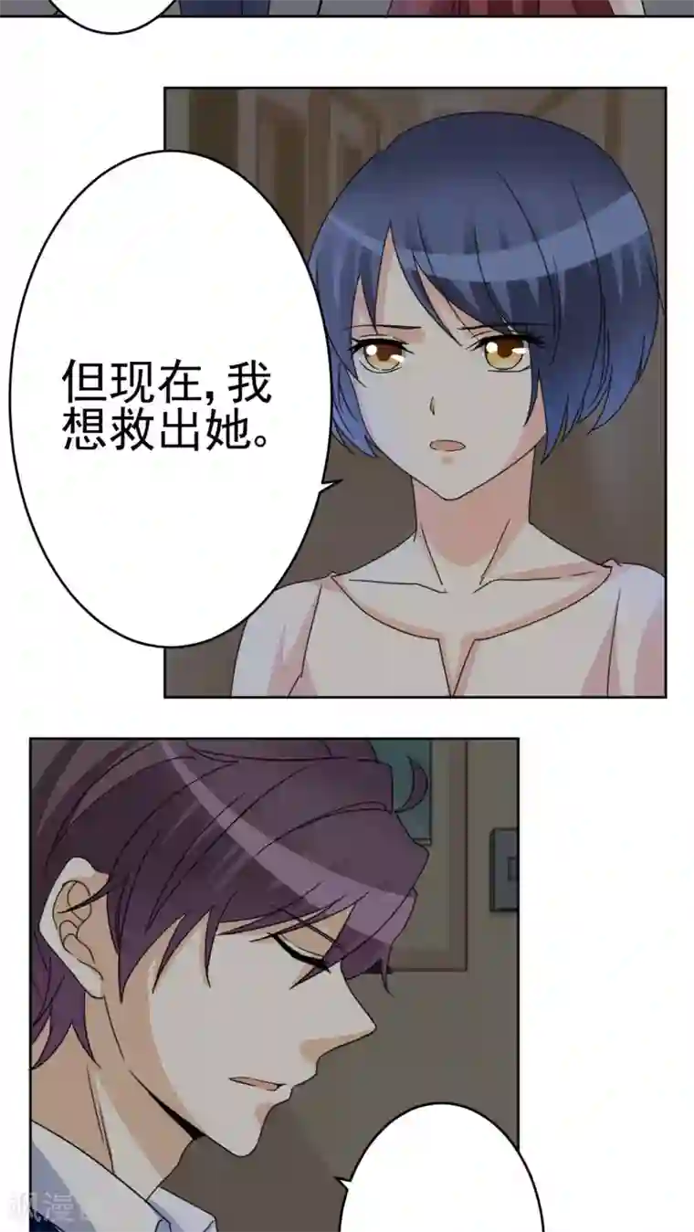 香薰罗曼史第28话