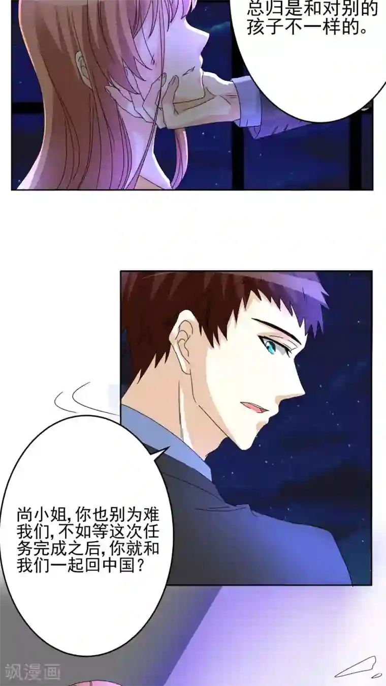 香薰罗曼史第28话