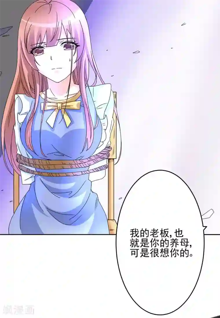 香薰罗曼史第28话