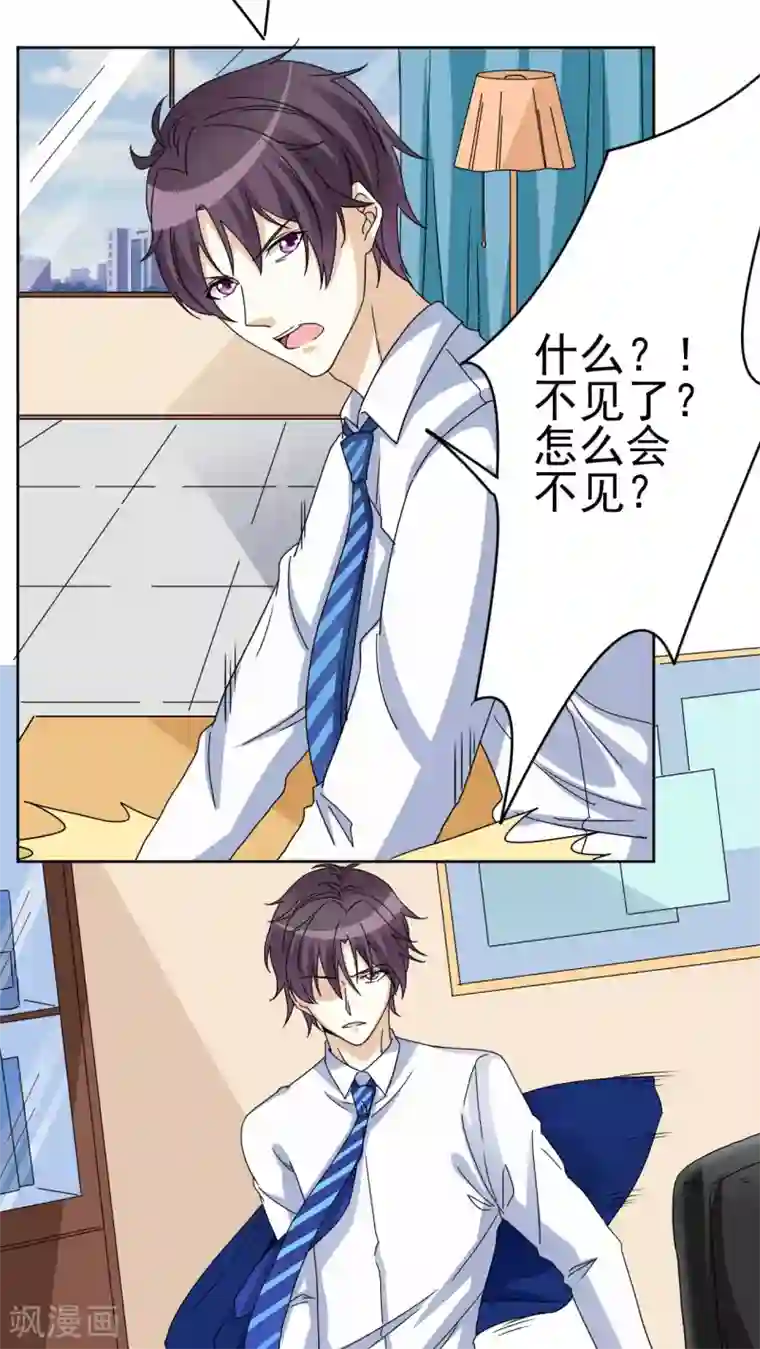 香薰罗曼史第28话