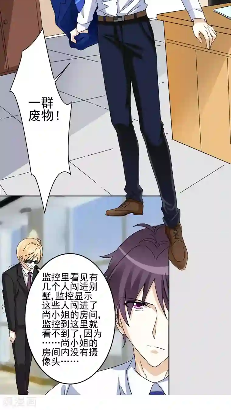 香薰罗曼史第28话