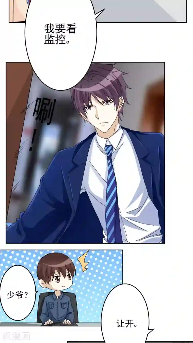 香薰罗曼史第28话