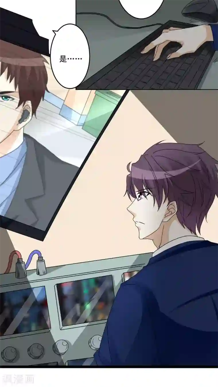 香薰罗曼史第28话