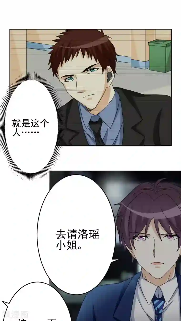 香薰罗曼史第28话