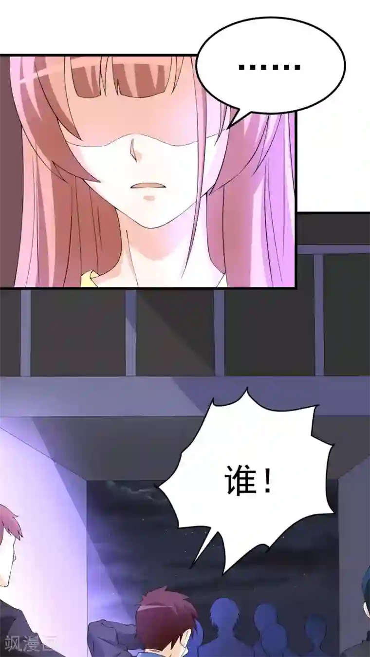 香薰罗曼史第29话