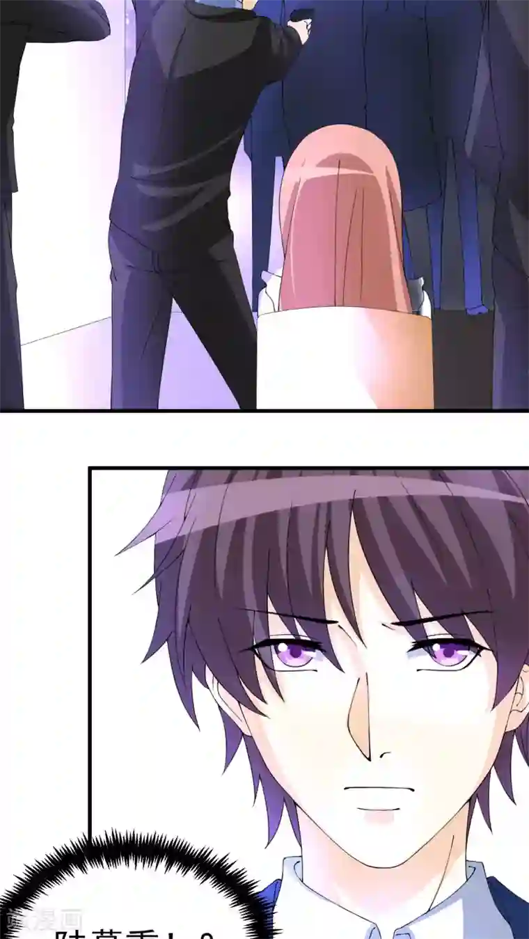 香薰罗曼史第29话