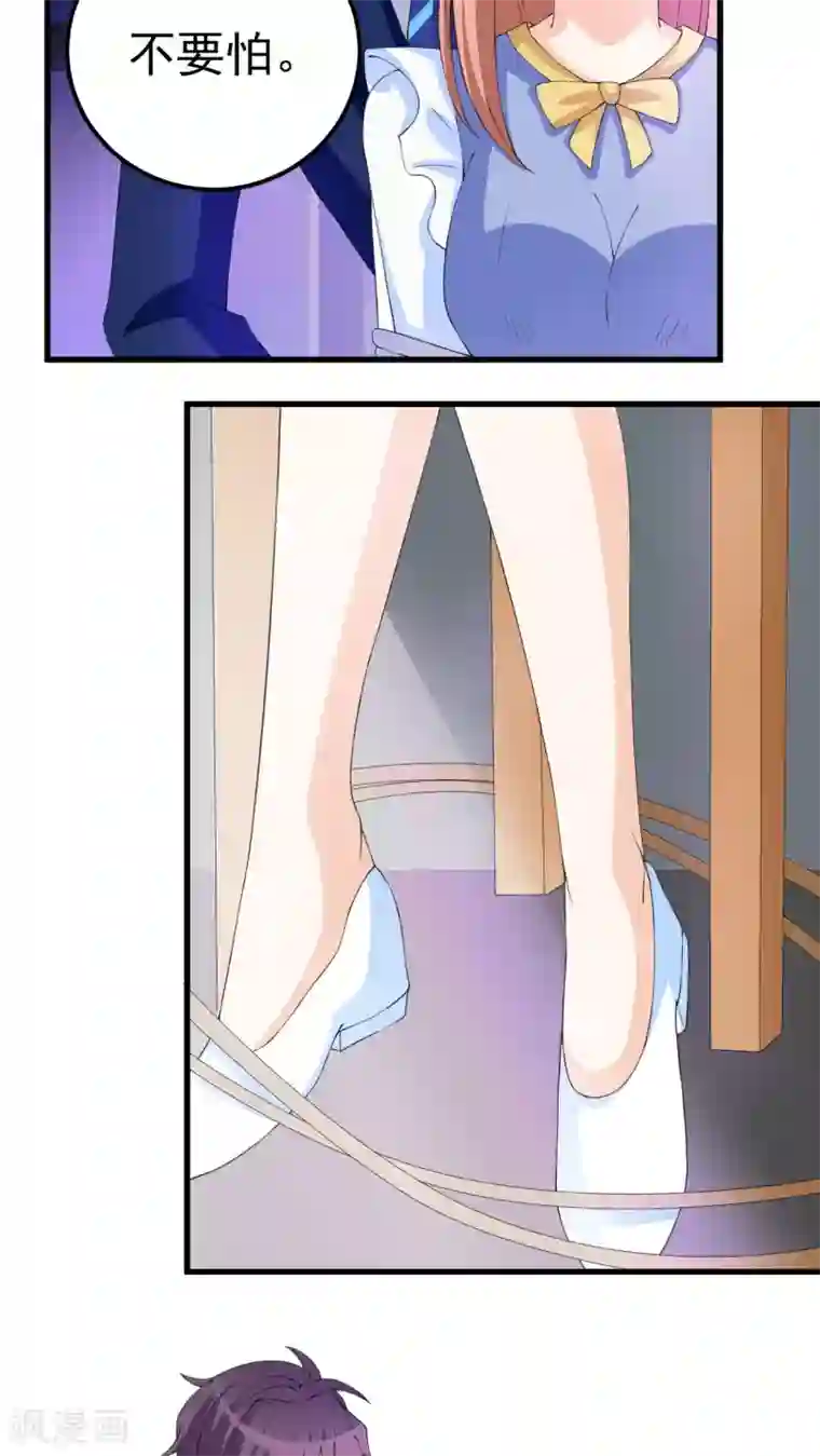 香薰罗曼史第29话