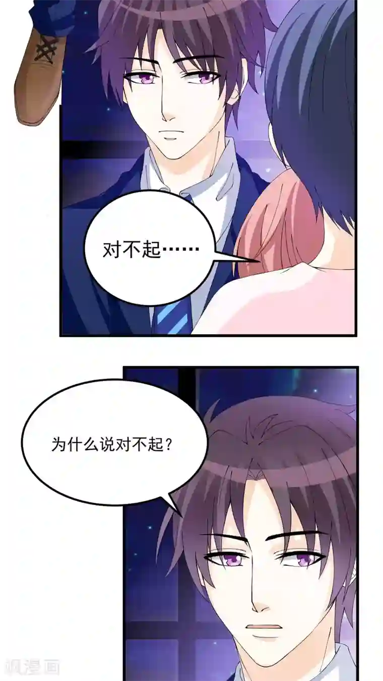 香薰罗曼史第29话