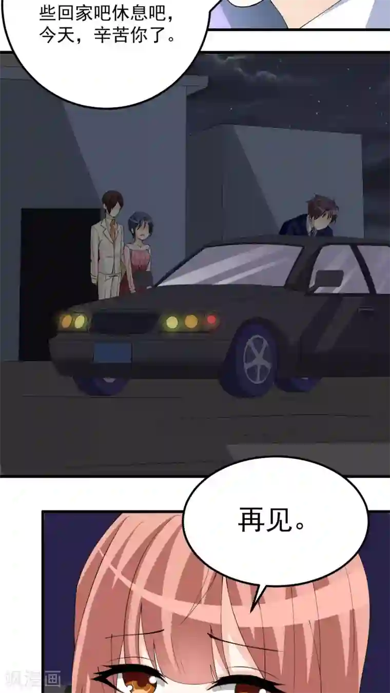 香薰罗曼史第29话