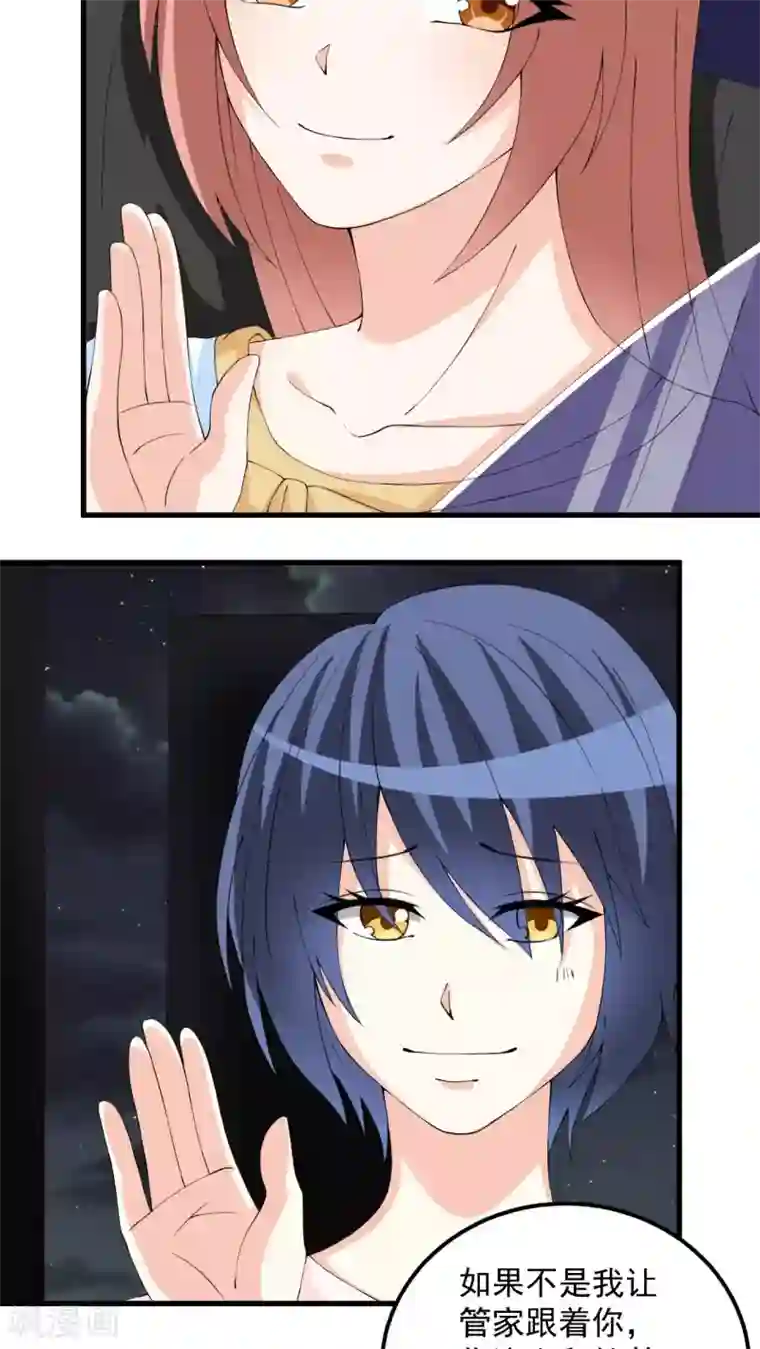 香薰罗曼史第29话