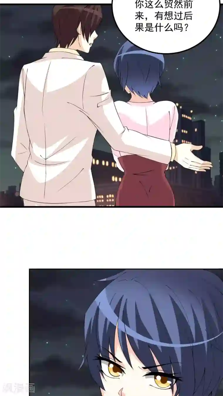 香薰罗曼史第29话