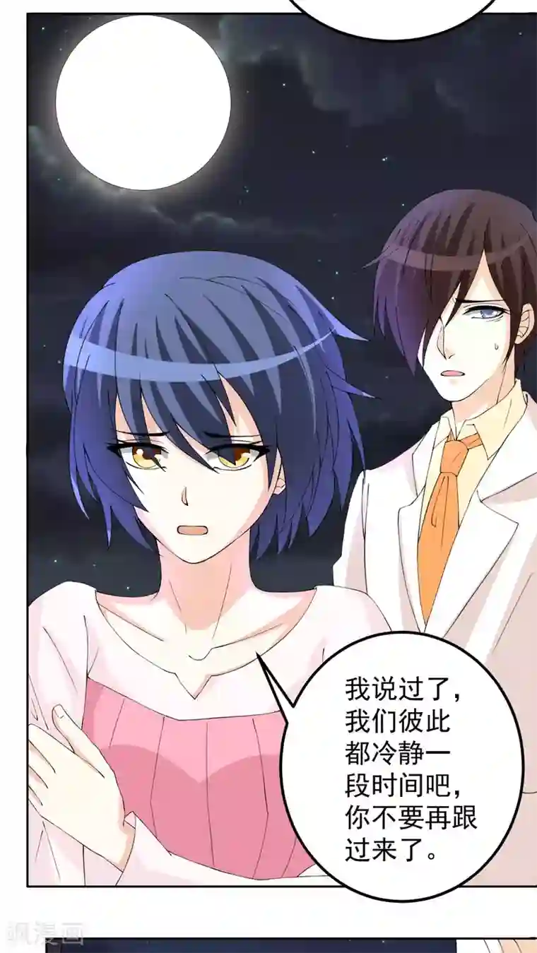 香薰罗曼史第29话