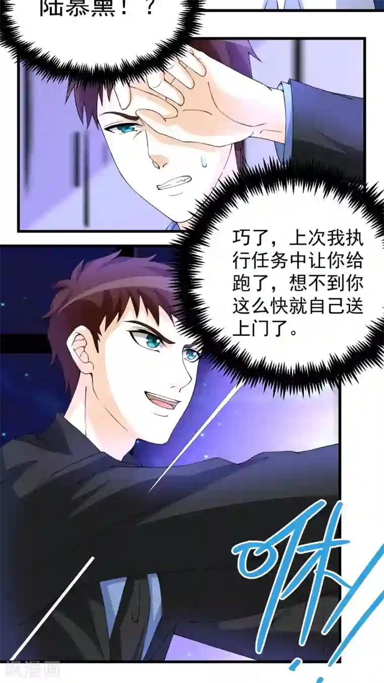 香薰罗曼史第29话