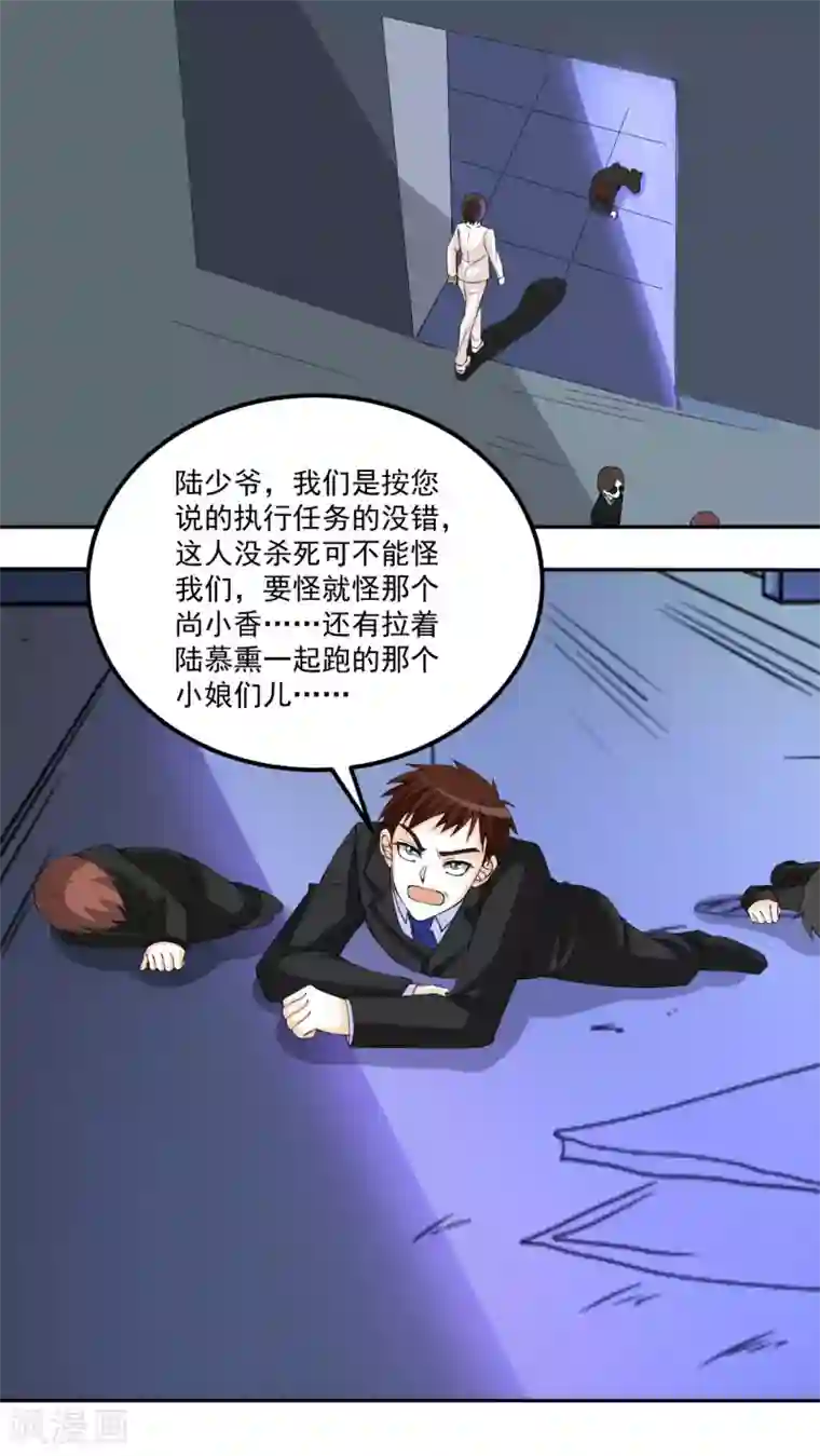 香薰罗曼史第29话