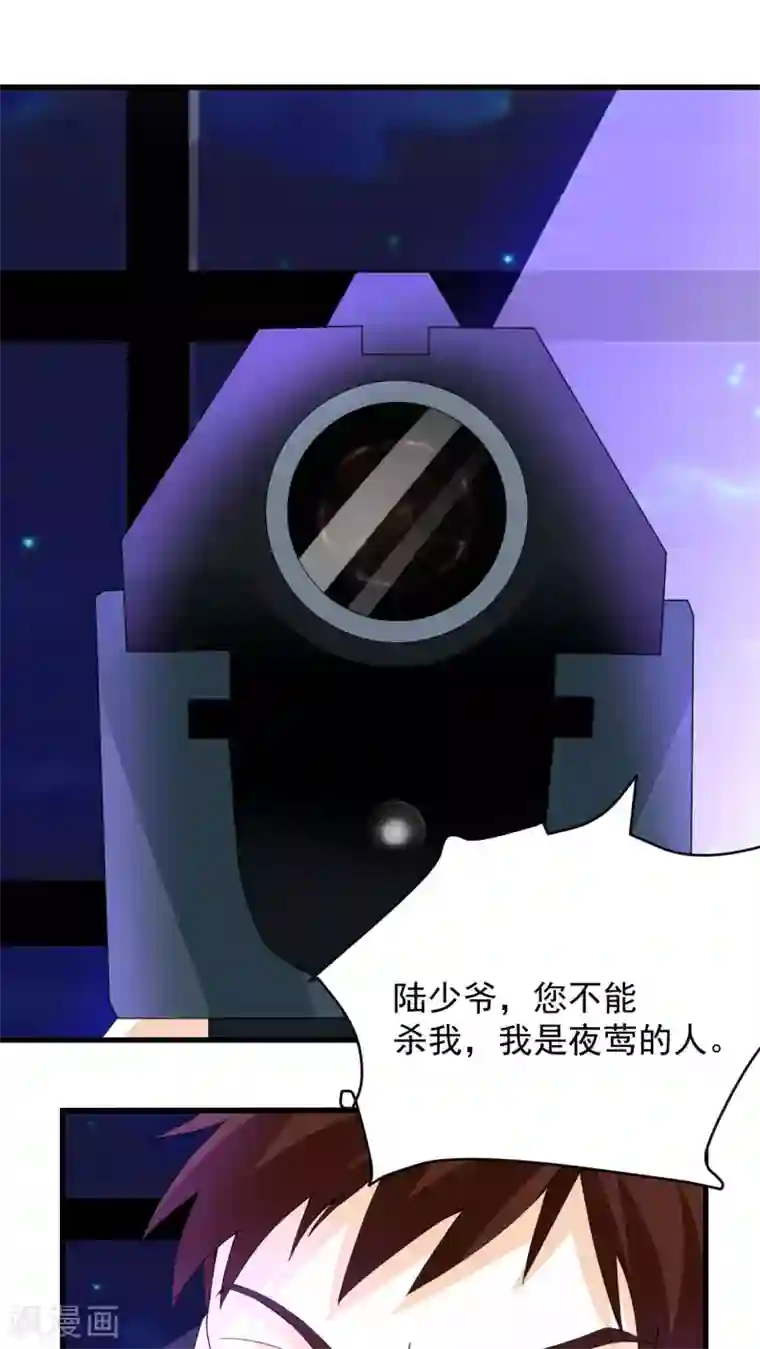 香薰罗曼史第29话