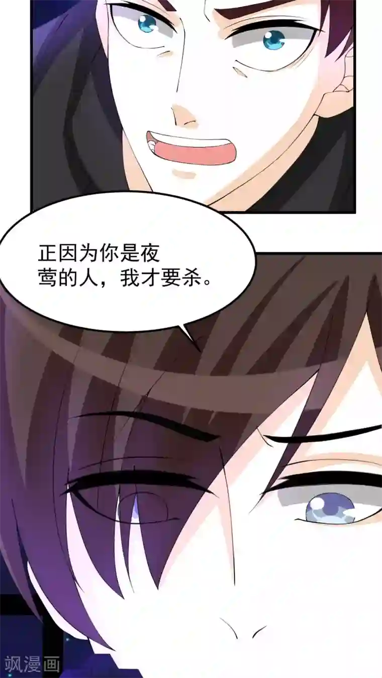 香薰罗曼史第29话