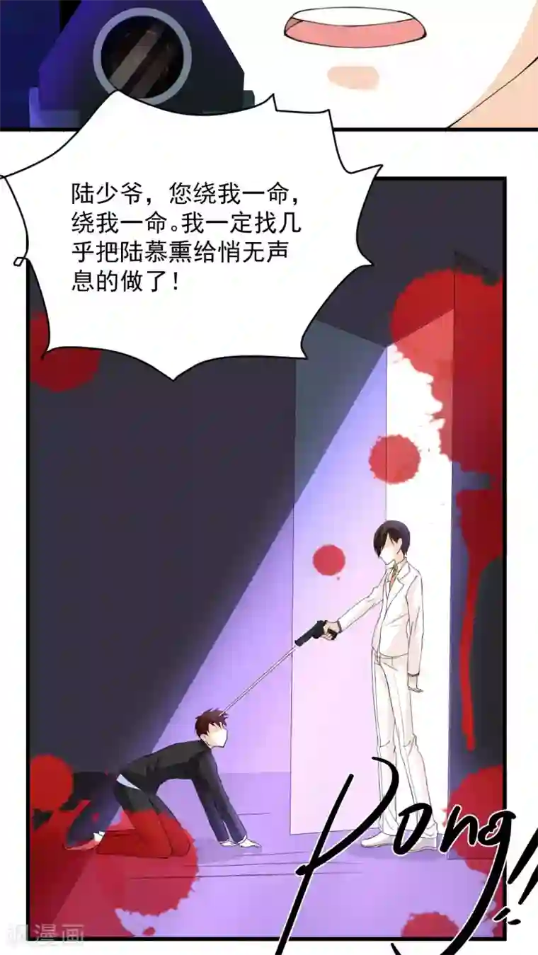 香薰罗曼史第29话