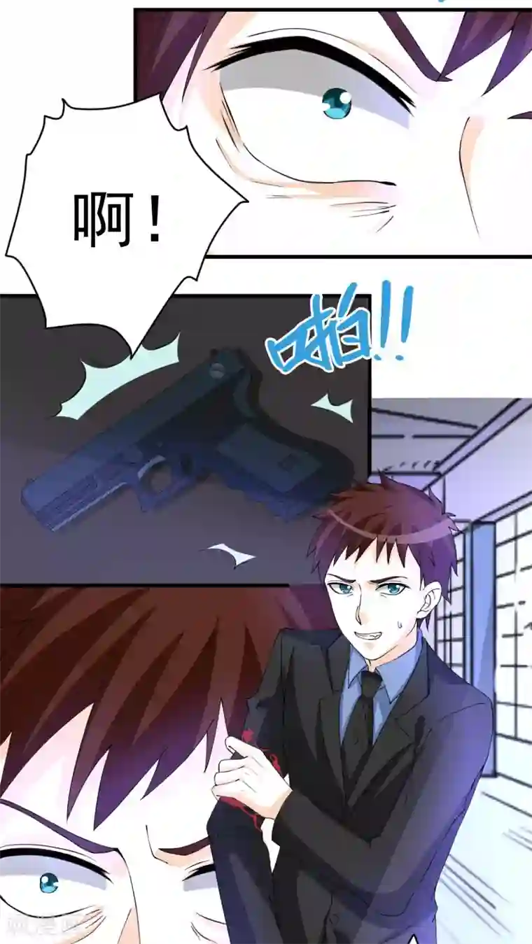 香薰罗曼史第29话