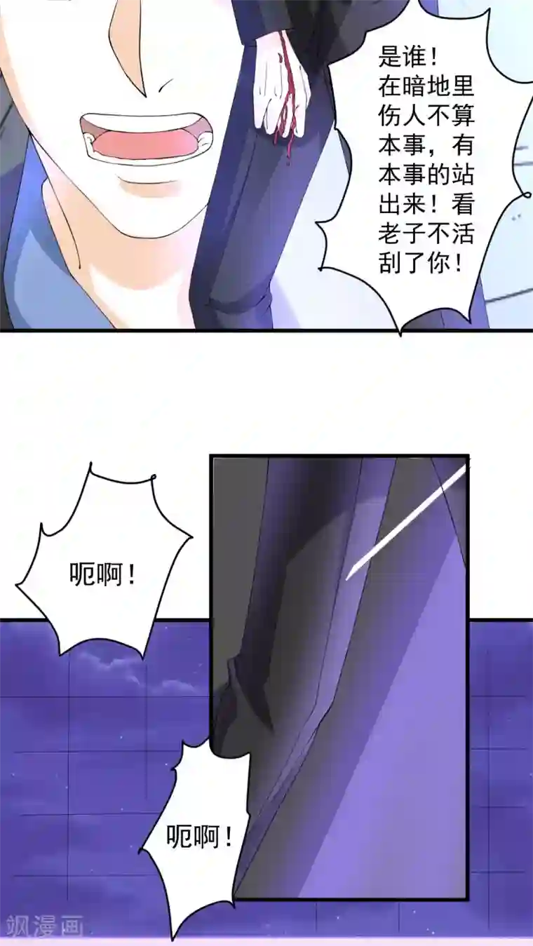 香薰罗曼史第29话