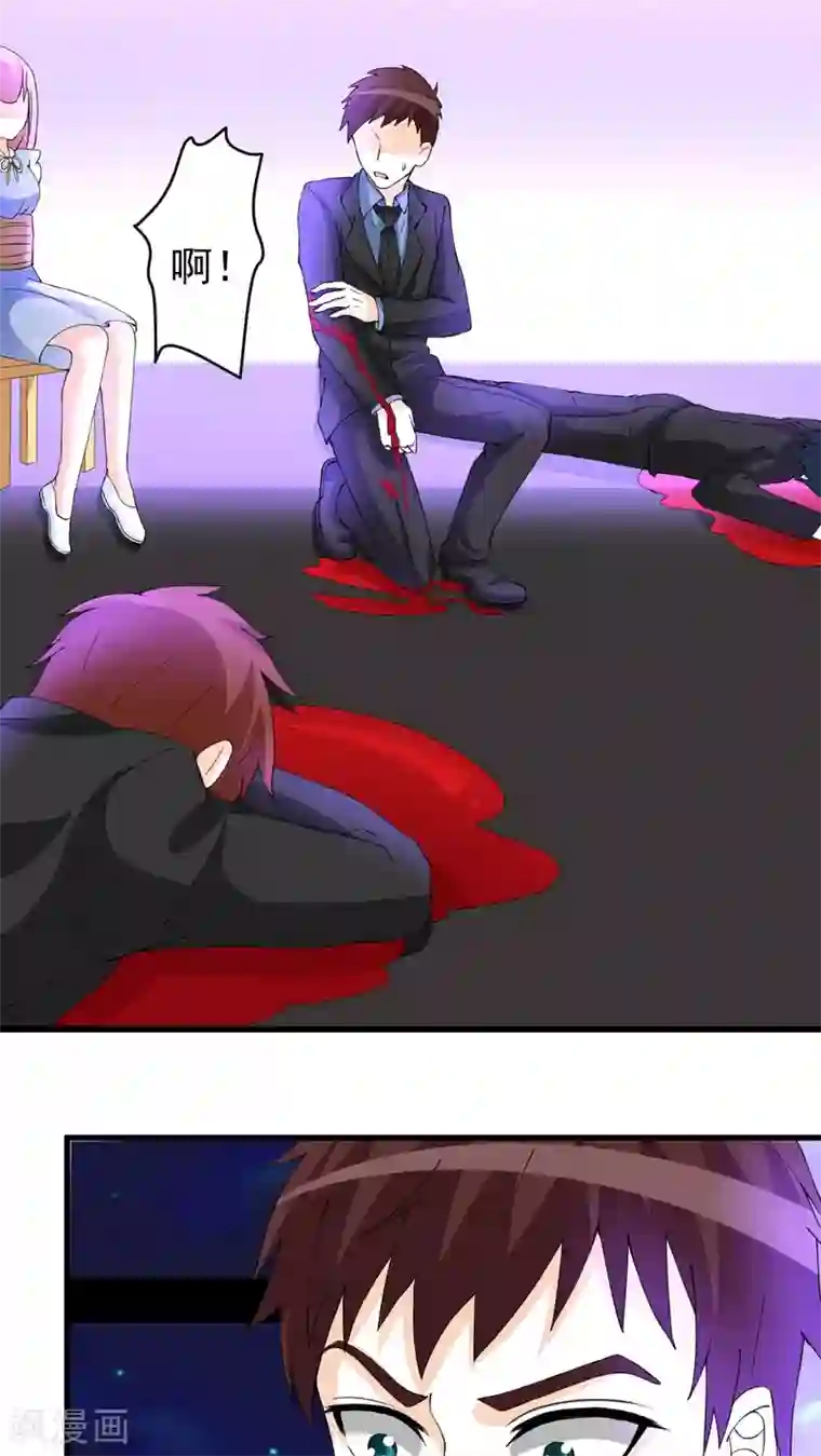 香薰罗曼史第29话